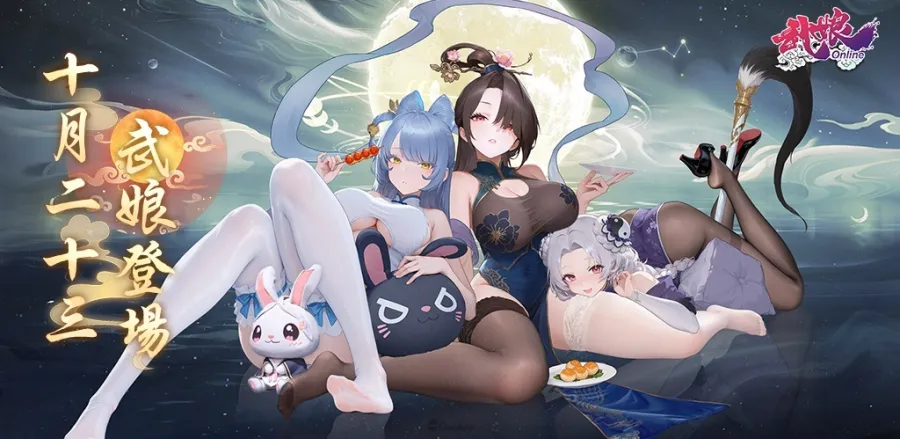 恭迎掌門回歸！《武娘》正式上架QooApp，SSR武娘免費送、全新玩法同步登場