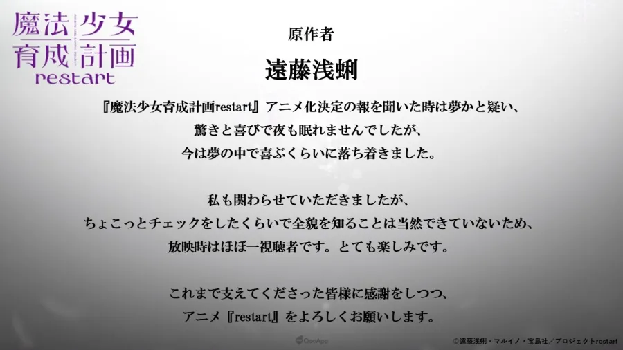 電視動畫《魔法少女育成計畫restart》首支PV及角色視覺圖公開!2026年開播出 10 G3sWR8QWgAAXfaj