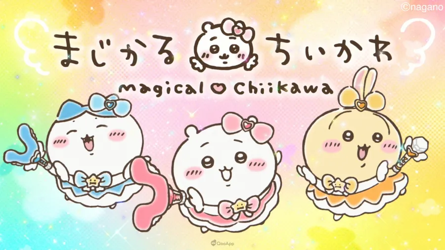 小可愛們變身魔法少女!《吉伊卡哇》主題系列「魔法吉伊卡哇」公開特別動畫MV〈魔法症候群〉! 1 「魔法吉伊卡哇」