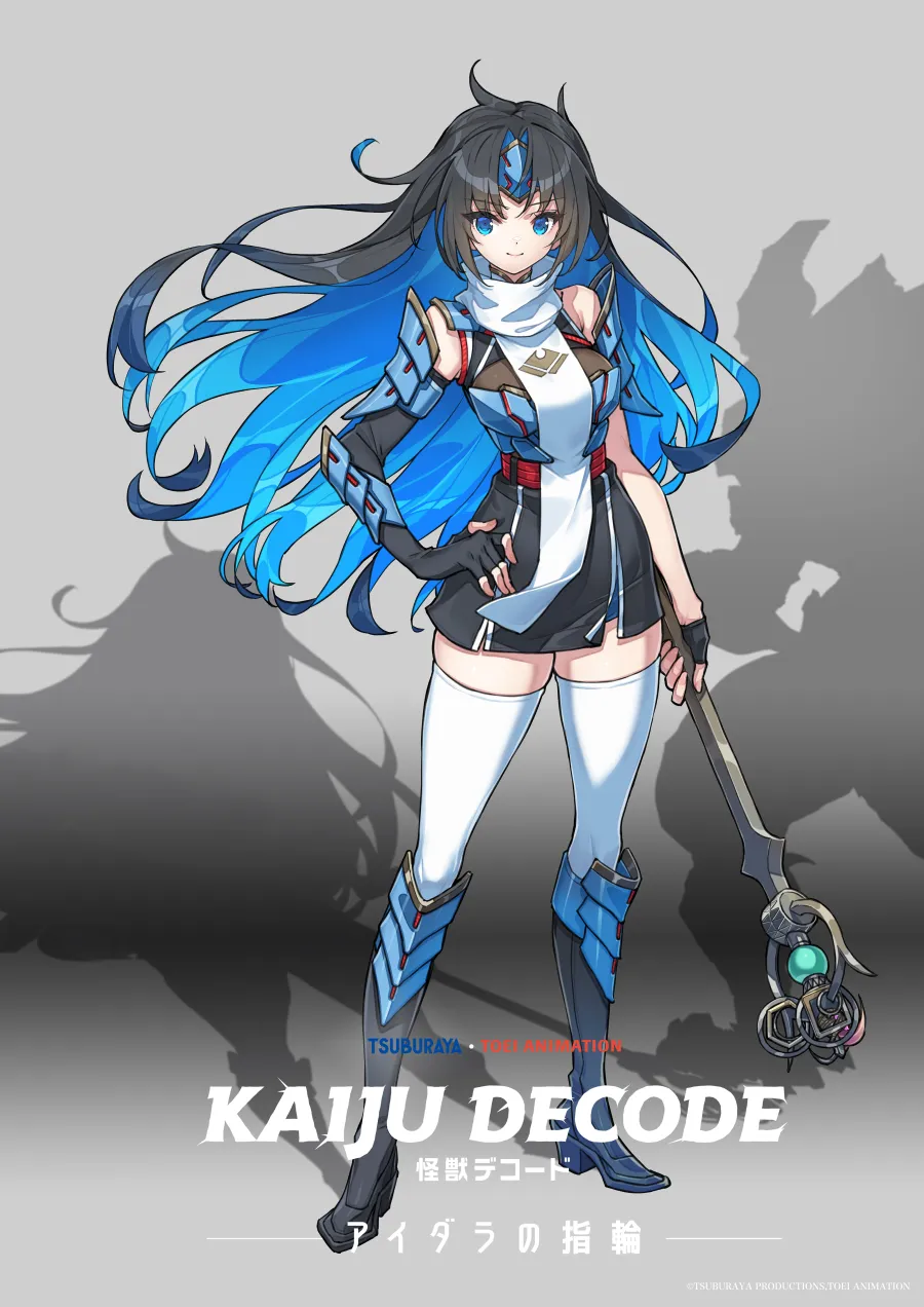 東映動畫×圓谷製作新作CG動畫《怪獸解碼 艾達拉的戒指》正式發表!主要角色山根綺、高橋花林飾演! 1 《怪獸解碼 艾達拉的戒指》