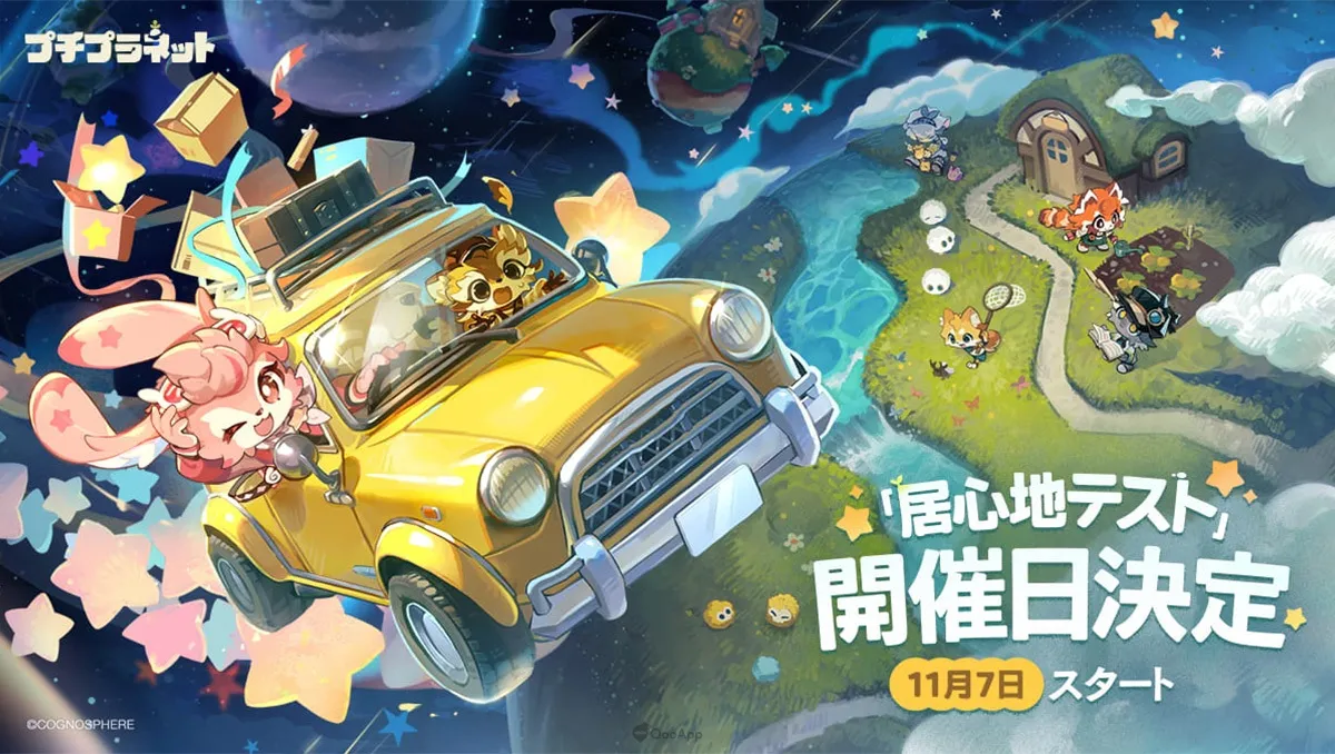 HoYoverse首款生活模擬遊戲《星布谷地》「宜居測試」將於11月7日舉行！