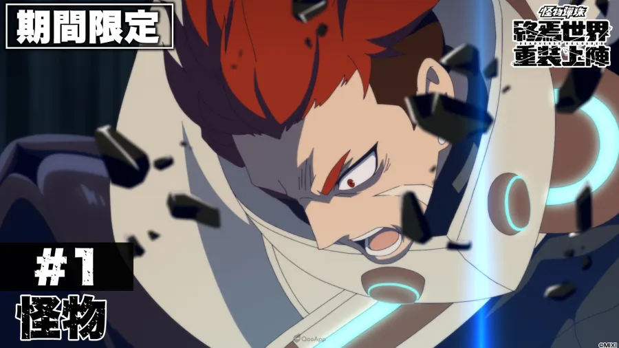 《怪物彈珠》×動畫《鬼滅之刃》第4彈合作活動熱血開跑!限定★6合作角色好康免費拿! 17 monsterstrike anime ep1