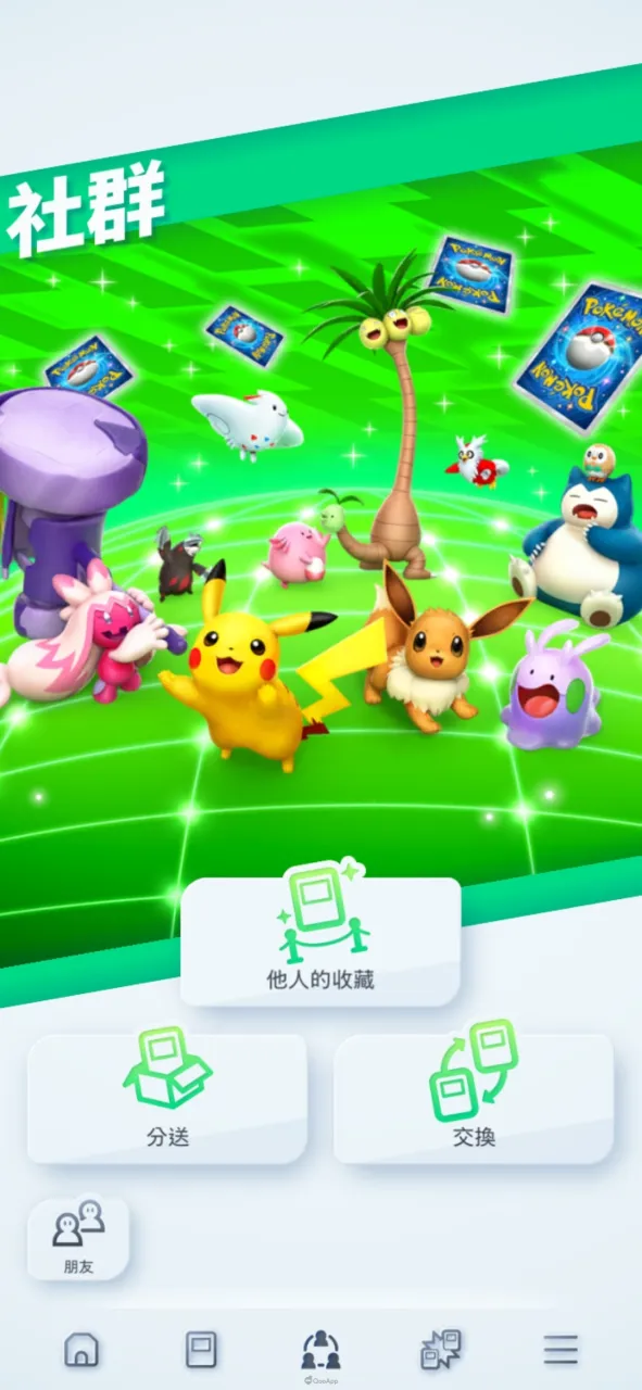 《Pokémon TCG Pocket》將於10月30日迎來1週年!全新超級進化擴充包「超級崛起」即將登場! 1 《Pokémon TCG Pocket》