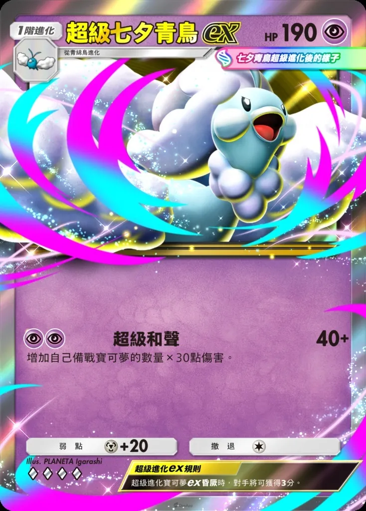 《Pokémon TCG Pocket》將於10月30日迎來1週年!全新超級進化擴充包「超級崛起」即將登場! 13 《Pokémon TCG Pocket》將於10月30日迎來1週年!全新超級進化擴充包「超級崛起」即將登場!
