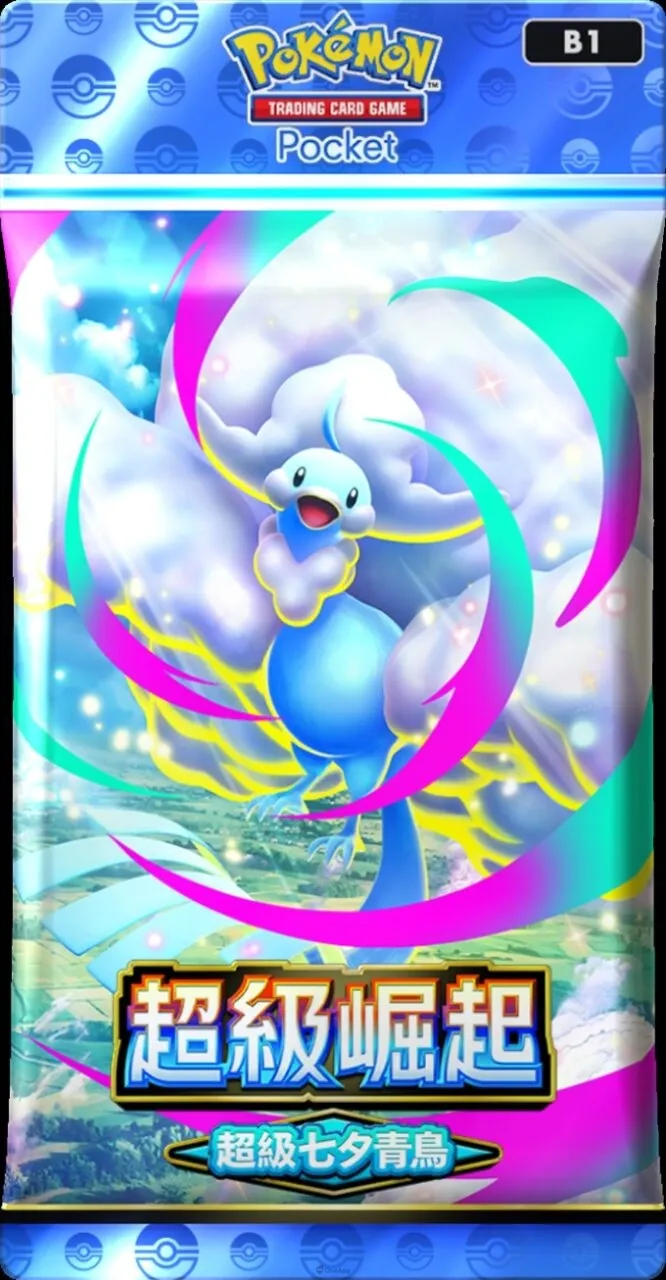 《Pokémon TCG Pocket》將於10月30日迎來1週年!全新超級進化擴充包「超級崛起」即將登場! 10 超級崛起3