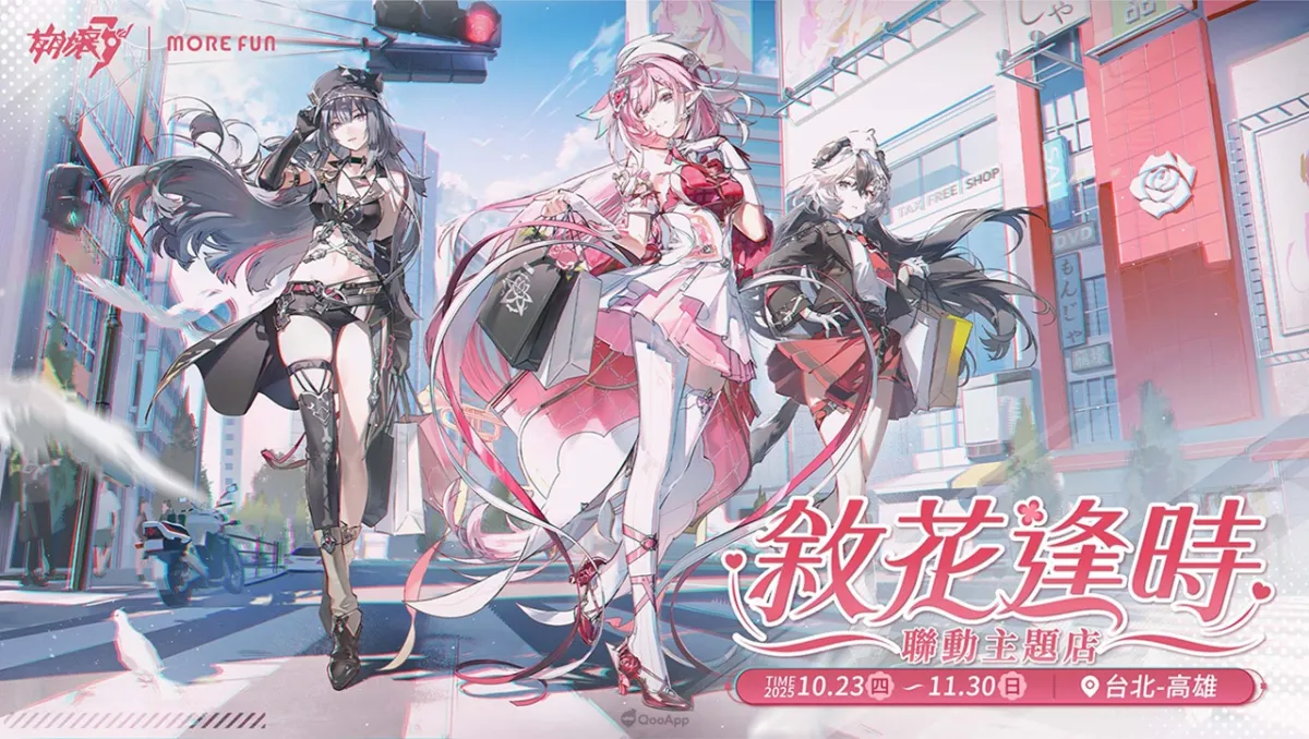 《崩壞3rd》× 萌番「敘花逢時」聯動主題店盛大開幕！香港聯動主題店也即將登場，全新8.5版本「愛願偕光」同步上線
