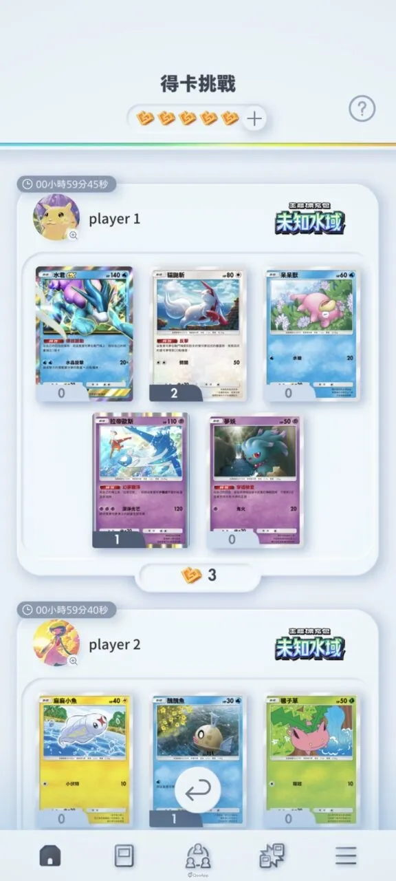 《Pokémon TCG Pocket》將於10月30日迎來1週年!全新超級進化擴充包「超級崛起」即將登場! 7 改善得卡挑戰的功能