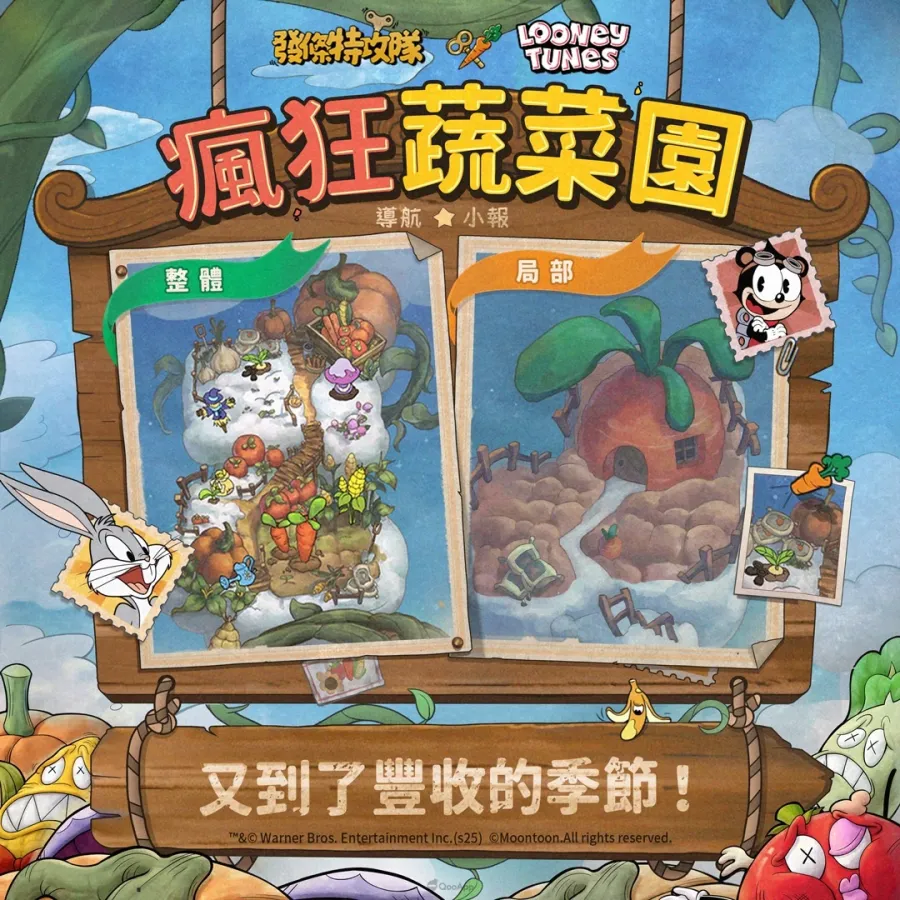 《發條特攻隊》×《樂一通》聯動正式開啟!兔八哥和達菲鴨登場 2 2 1024 ACECRAFTTW