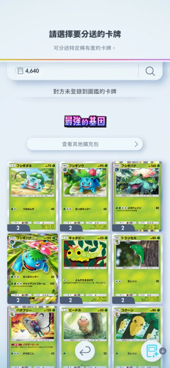 《Pokémon TCG Pocket》將於10月30日迎來1週年!全新超級進化擴充包「超級崛起」即將登場! 3 1 3