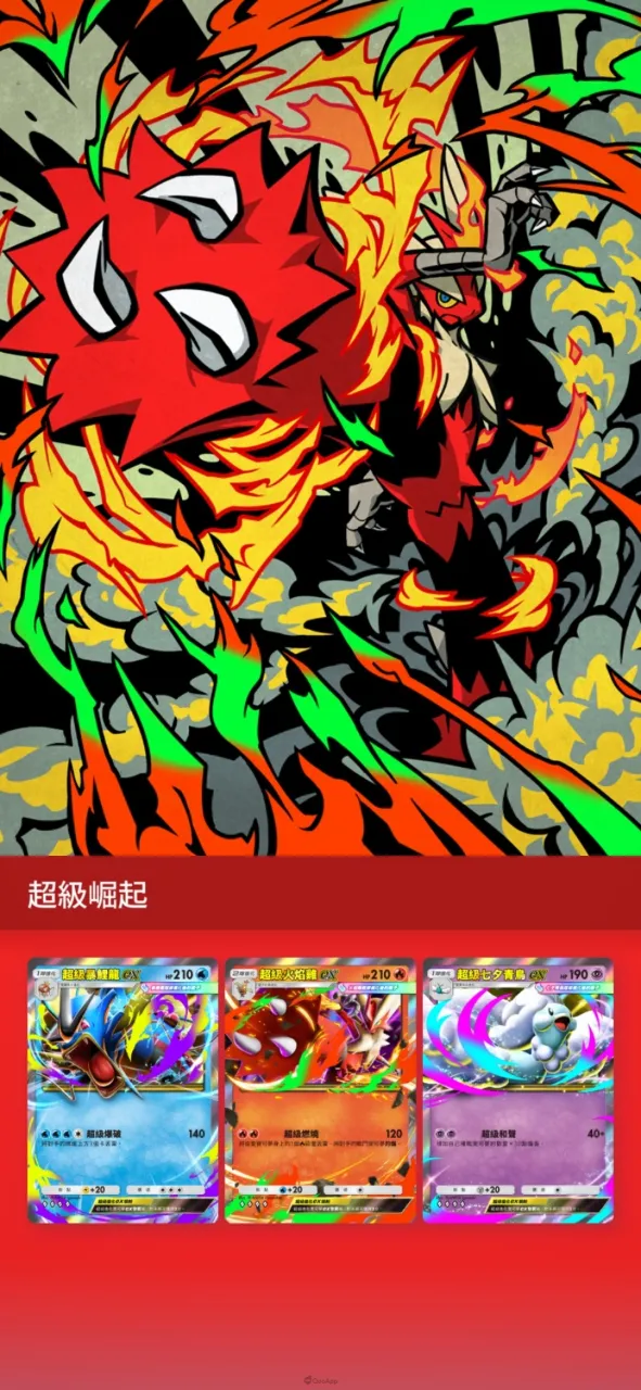 《Pokémon TCG Pocket》將於10月30日迎來1週年!全新超級進化擴充包「超級崛起」即將登場! 21 4 2
