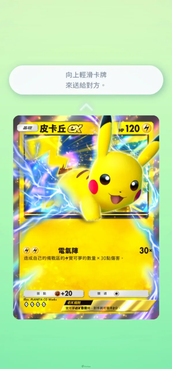 《Pokémon TCG Pocket》將於10月30日迎來1週年!全新超級進化擴充包「超級崛起」即將登場! 4 1 4