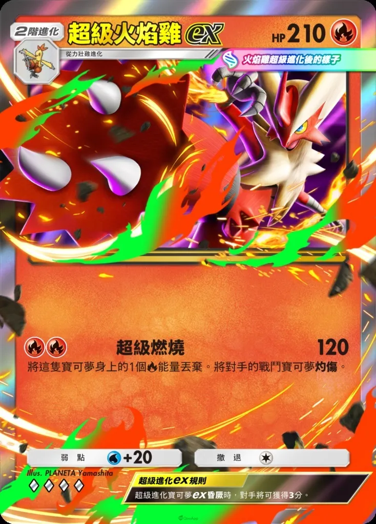 《Pokémon TCG Pocket》將於10月30日迎來1週年!全新超級進化擴充包「超級崛起」即將登場! 12 《Pokémon TCG Pocket》將於10月30日迎來1週年!全新超級進化擴充包「超級崛起」即將登場!