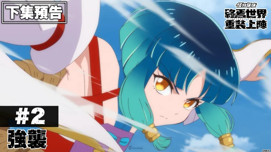 《怪物彈珠》×動畫《鬼滅之刃》第4彈合作活動熱血開跑!限定★6合作角色好康免費拿! 18 monsterstrike anime ep2