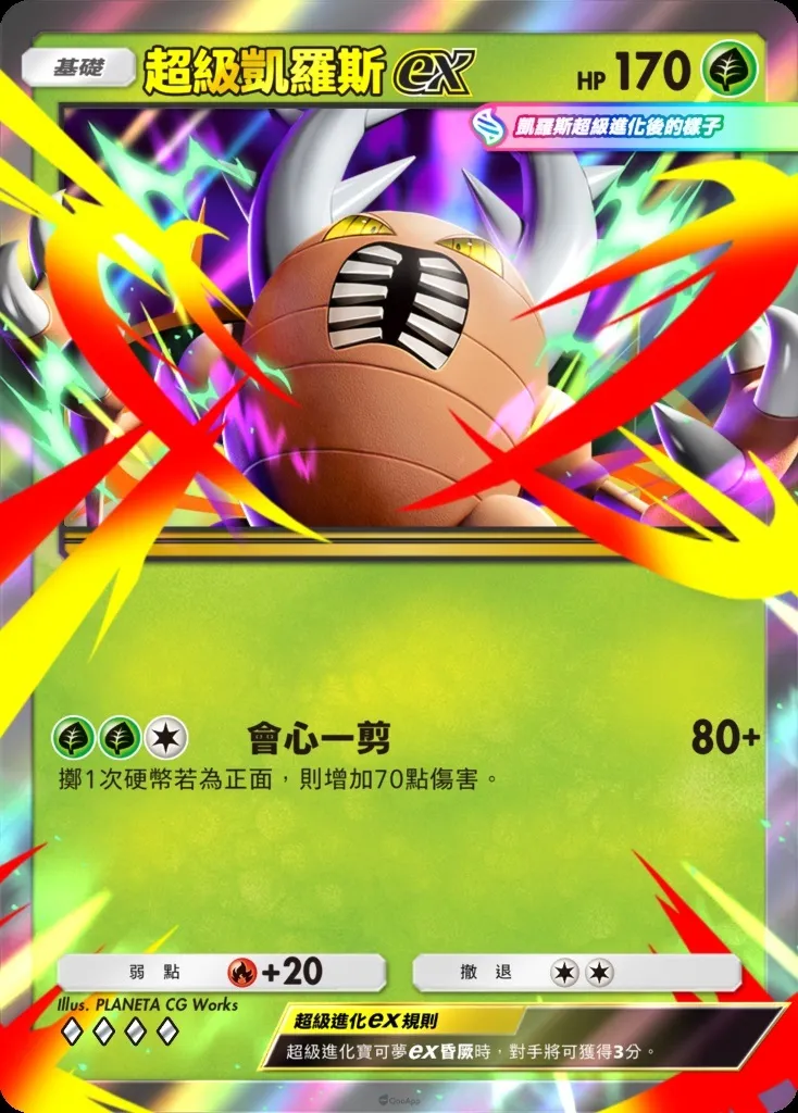 《Pokémon TCG Pocket》將於10月30日迎來1週年!全新超級進化擴充包「超級崛起」即將登場! 14 《Pokémon TCG Pocket》將於10月30日迎來1週年!全新超級進化擴充包「超級崛起」即將登場!
