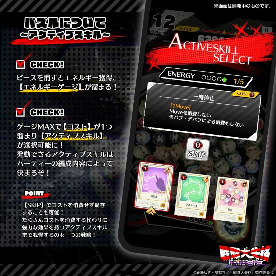 動畫《戰隊大失格》首款手機遊戲《戰隊大失格 拼圖守護者》事前登錄展開中,預定2025年內推出 7 GtjiekHbkAA2X8B
