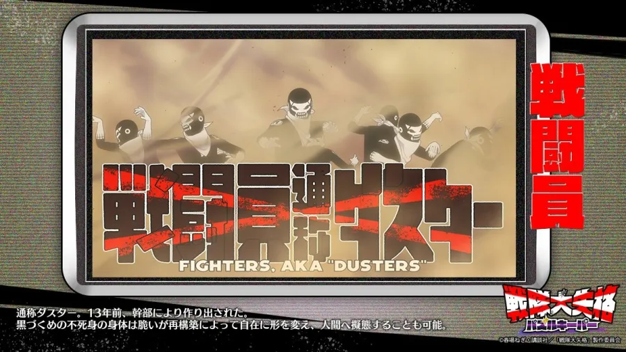 動畫《戰隊大失格》首款手機遊戲《戰隊大失格 拼圖守護者》事前登錄展開中,預定2025年內推出 3 G37vREEXYAA18C