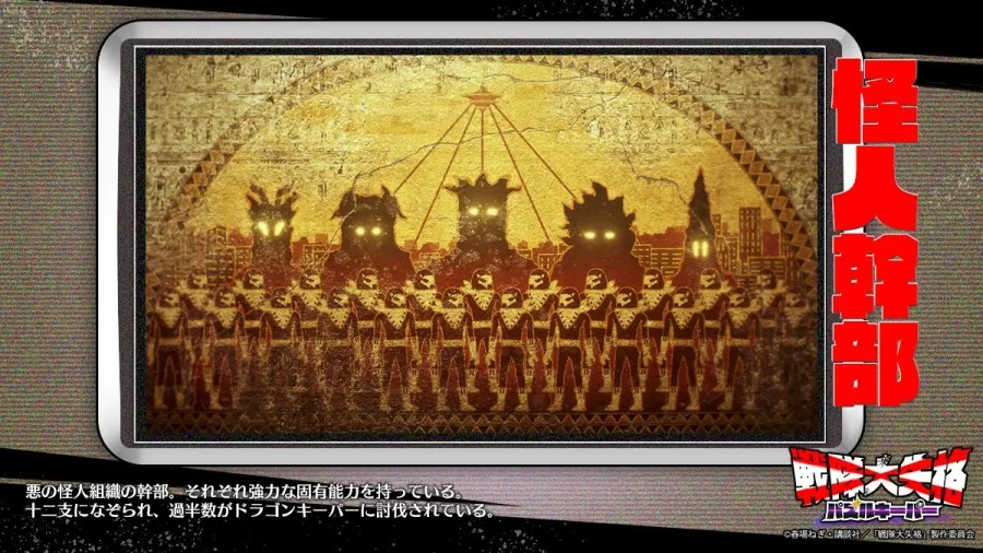 動畫《戰隊大失格》首款手機遊戲《戰隊大失格 拼圖守護者》事前登錄展開中,預定2025年內推出 5 G3ratf0XwAAwYfy