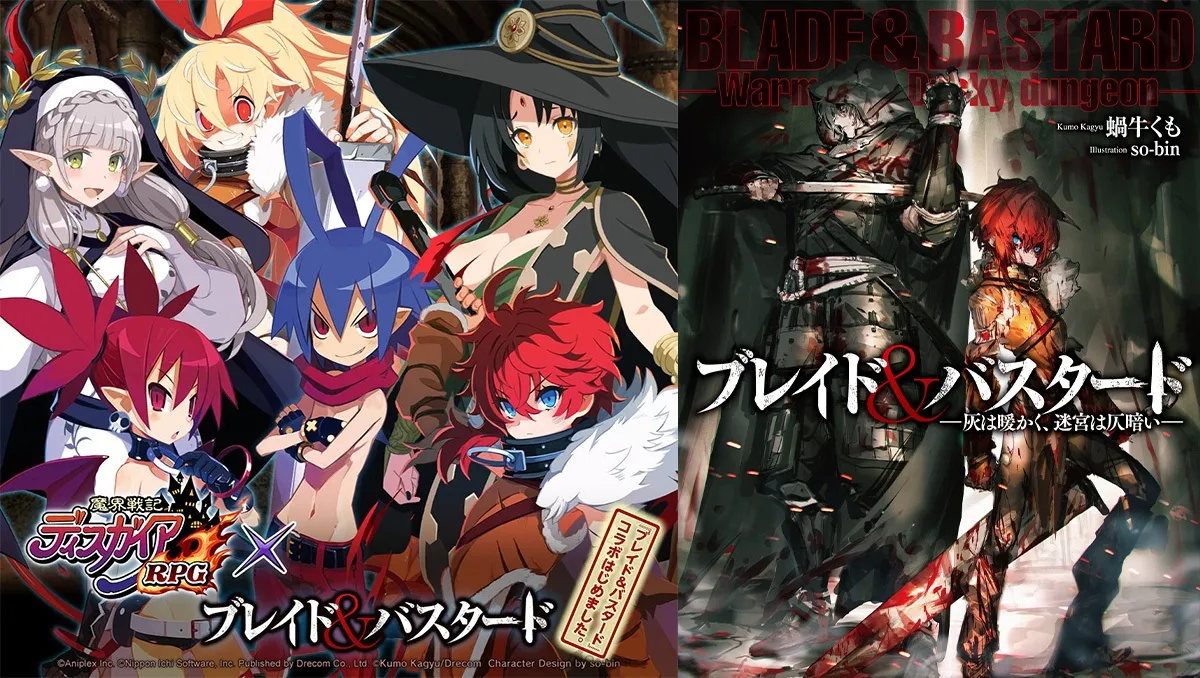 《魔界戰記 DISGAEA RPG》×《BLADE＆BASTARD》聯動合作第一彈開跑！最多1500顆魔晶石豪華獎勵登場
