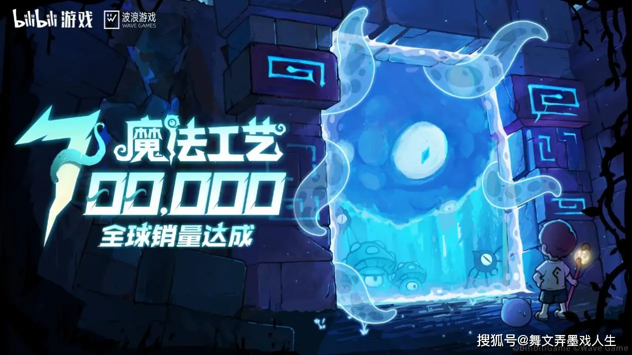 全球销量突破70万!Steam特别好评roguelike游戏《魔法工艺》海外表现突出