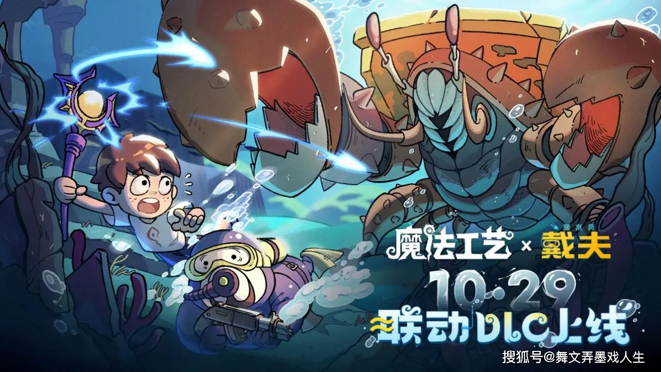 全球销量突破70万!Steam特别好评roguelike游戏《魔法工艺》海外表现突出