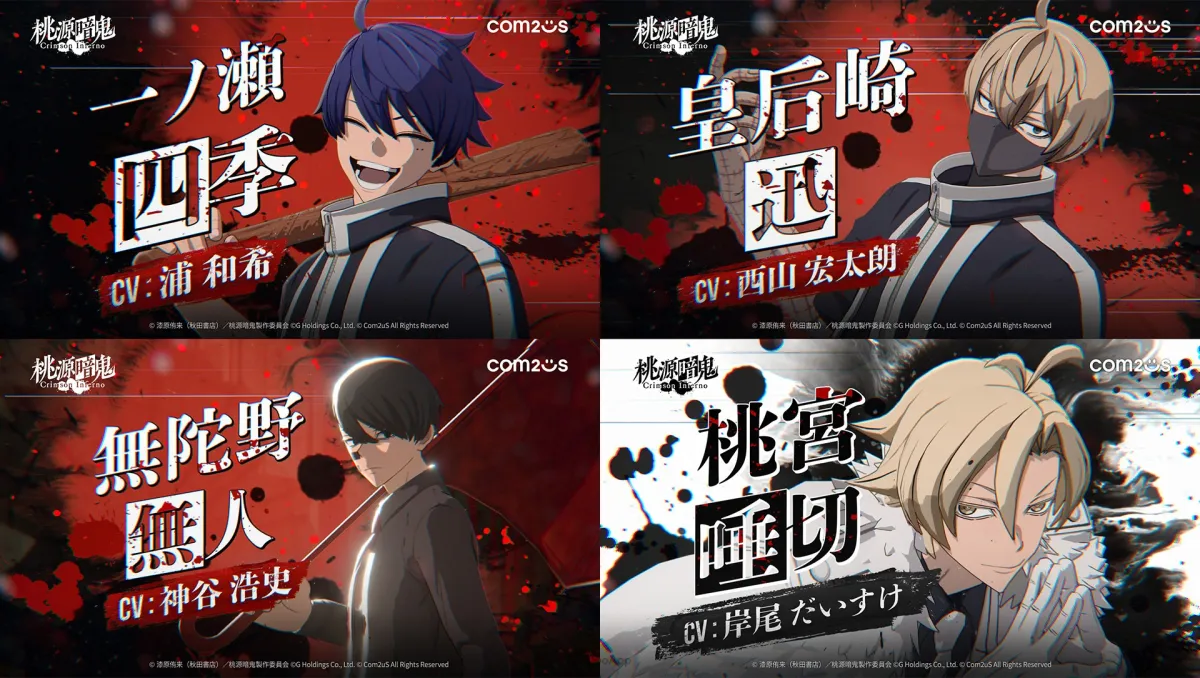 3D動作魅力全開！《桃源暗鬼 Crimson Inferno》釋出角色技能影片