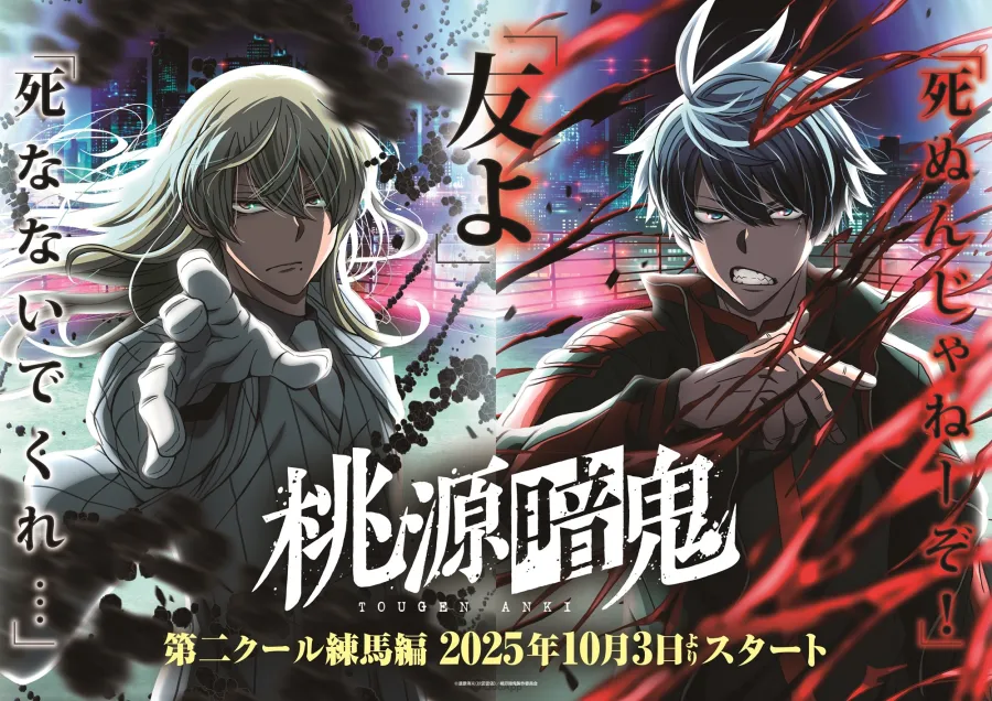 3D動作魅力全開!《桃源暗鬼 Crimson Inferno》釋出角色技能影片 2 GyynwVsaMAE3lA5