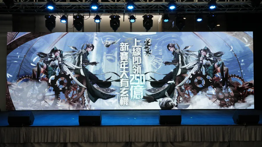 《逆水寒》2.0新賽年即將到來！一週年版本發佈會公開「返還玩家250億」計畫、畫面品質升級、新職業等多項內容