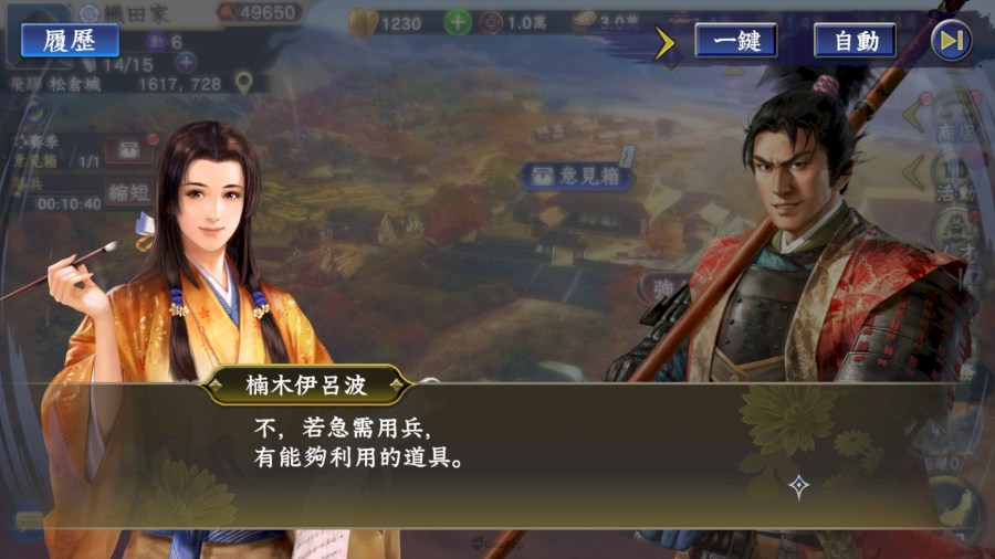 光榮特庫摩出品正宗系列手遊《信長之野望 霸道》繁體中文版正式上線!全伺服器贈送豐富「開服紀念報酬」! 8 SS6