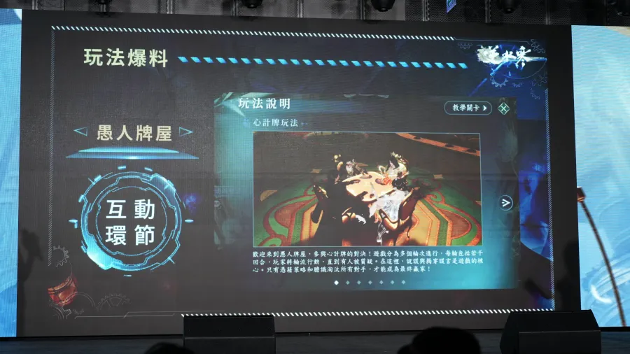 《逆水寒》2.0新賽年即將到來！一週年版本發佈會公開「返還玩家250億」計畫、畫面品質升級、新職業等多項內容