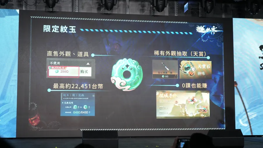 《逆水寒》2.0新賽年即將到來！一週年版本發佈會公開「返還玩家250億」計畫、畫面品質升級、新職業等多項內容