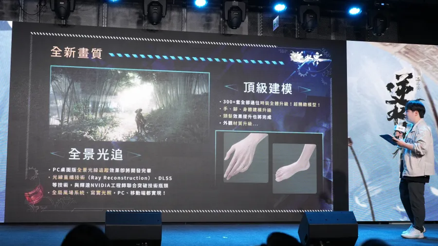 《逆水寒》2.0新賽年即將到來！一週年版本發佈會公開「返還玩家250億」計畫、畫面品質升級、新職業等多項內容