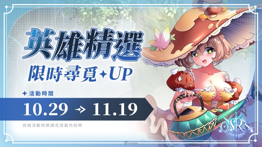 二次元SLG《萬源聖魔錄》限定角色「菈菈」登場!同步預告「暗夜慶典」系列活動即將開放 2 02 orisries LimitedHeroPickUp Lara