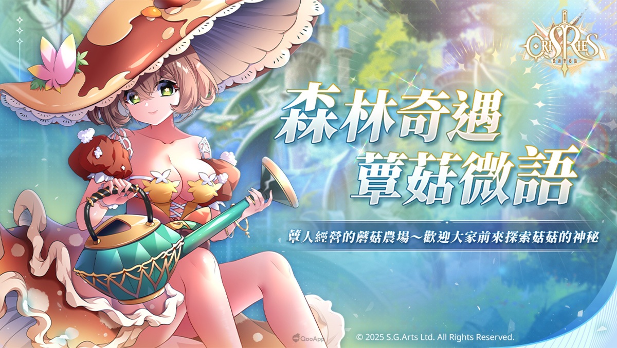 二次元SLG《萬源聖魔錄》限定角色「菈菈」登場！同步預告「暗夜慶典」系列活動即將開放