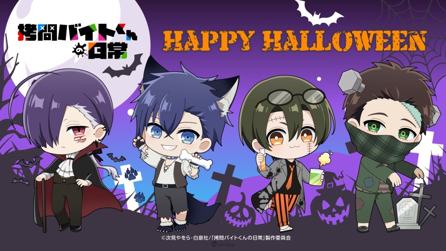 🍭不給糖就搗蛋🍭2025萬聖夜遊戲/動畫官方特別視覺集合! 18 G4hYZFvaEAACLtK