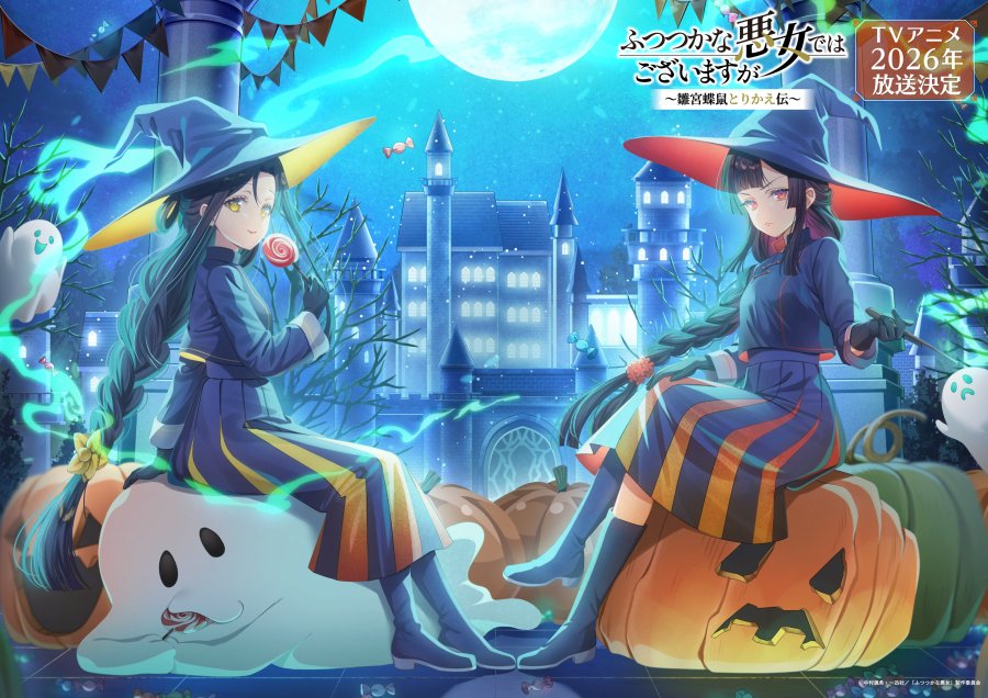 🍭不給糖就搗蛋🍭2025萬聖夜遊戲/動畫官方特別視覺集合! 21 G4f1yN6bMAA4W6A