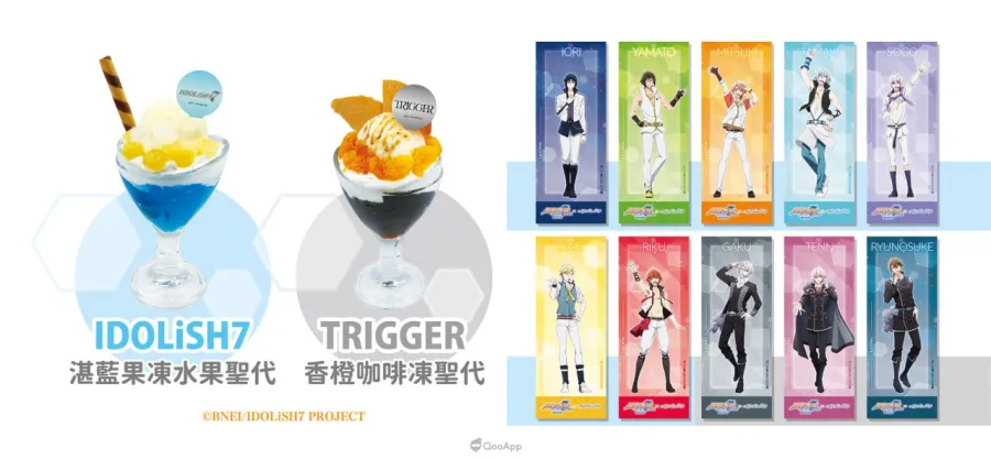 回饋經紀人!《IDOLiSH7-偶像星願- First BEAT! 劇場版總集篇》主題Café將於11月7日起台北、高雄同步開幕 3 03. 品嚐聖代贈隨機角色書籤對應團體餐點贈送