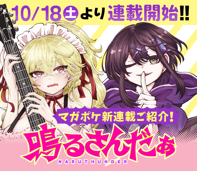 1761297851245591.png 10月第③期新连载汇总