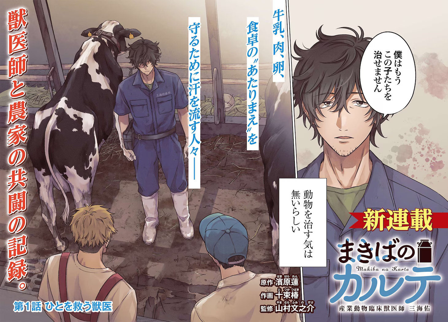 1761298105319025.jpg 10月第③期新连载汇总