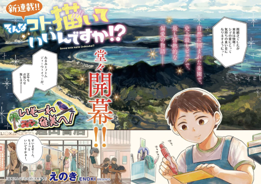 1761297922140956.png 10月第③期新连载汇总