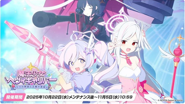 【二游新闻速递】《蔚蓝档案》日服10月22日更新部分情报汇总