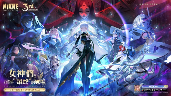 【二游新闻速递】《胜利女神：妮姬》3周年部分情报汇总