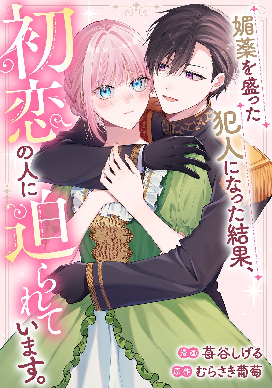 1761297875801176.jpg 10月第③期新连载汇总