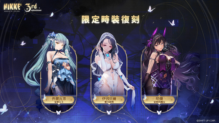 1761559524424892.jpg 【二游新闻速递】《胜利女神:妮姬》3周年部分情报汇总