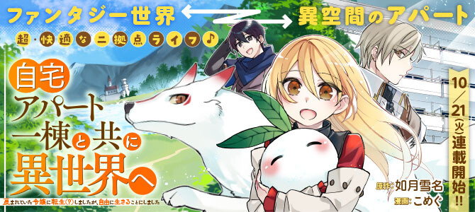 1761297409766651.jpg 10月第③期新连载汇总