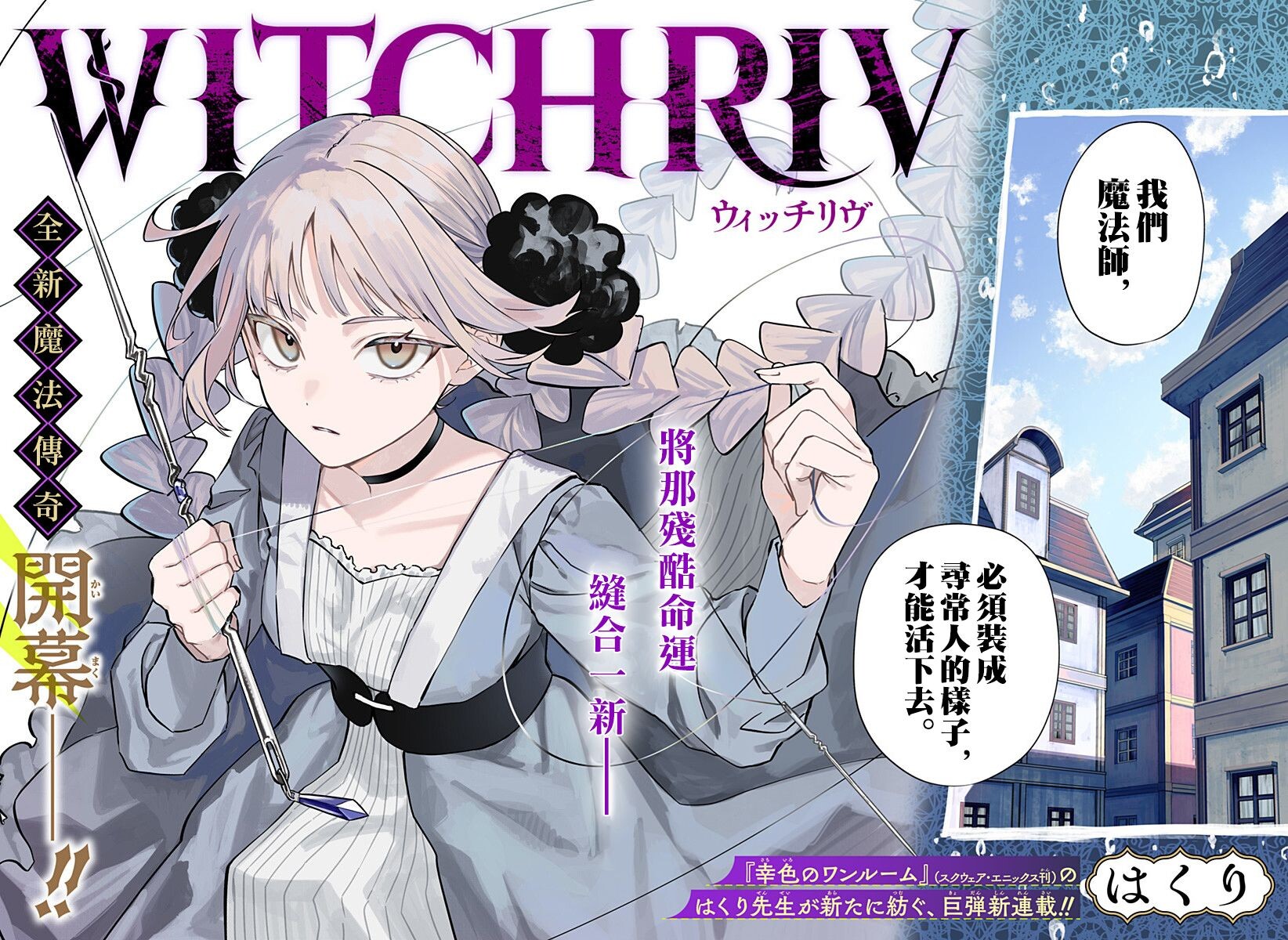 10月第③期新连载汇总