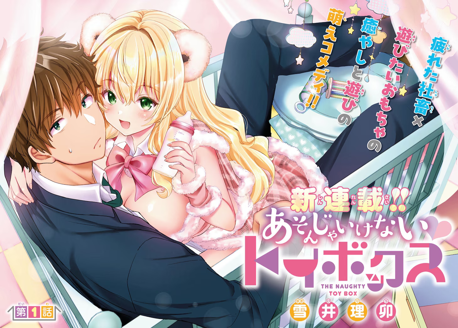 1761298151689335.jpg 10月第③期新连载汇总