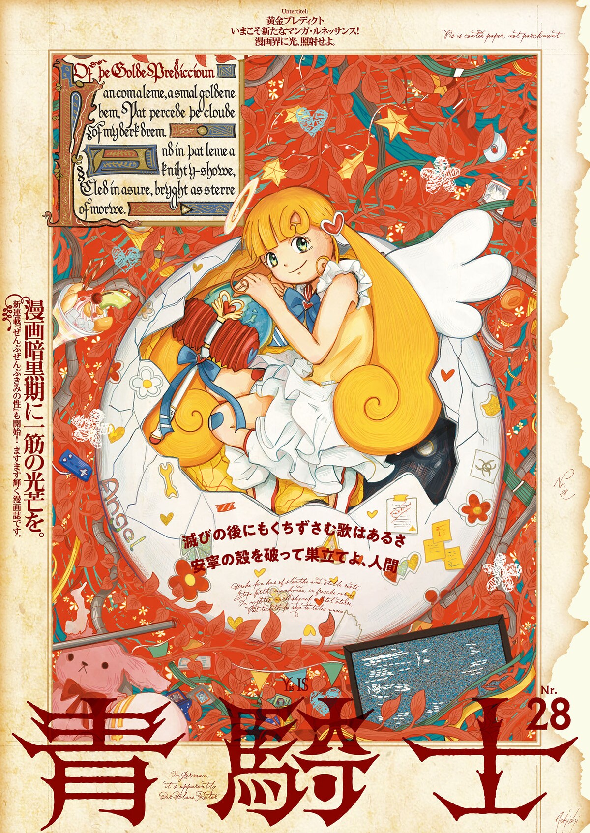 1761297973149551.jpg 10月第③期新连载汇总