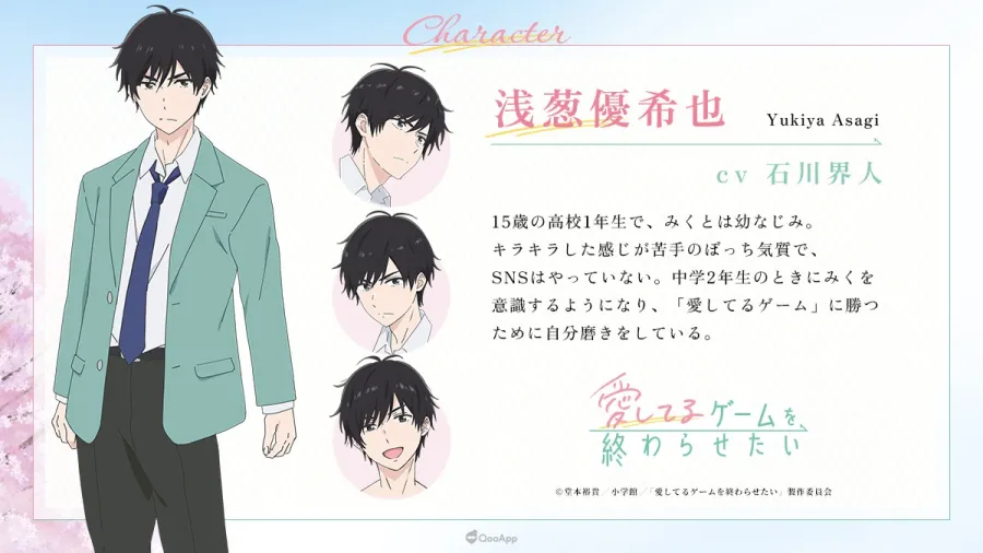 無法坦率的雙向暗戀《想結束這場「我愛你」的遊戲》2026年4月開播!石川界人、伊藤美來主演配音! 2 G4tsrz bUAAT3T5