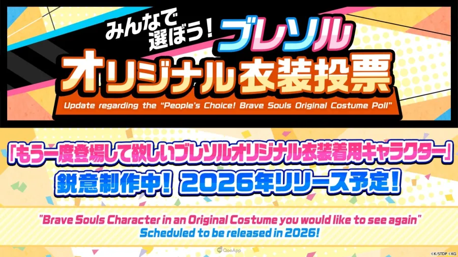 《BLEACH Brave Souls》10週年Fes新角色發表！「禍進譚」角色實裝預告、《BURN THE WITCH》再聯動確定