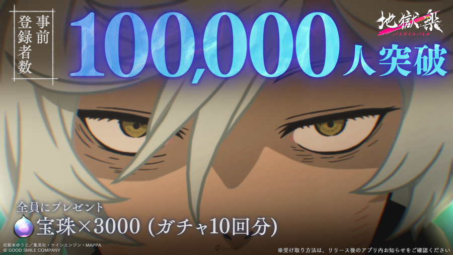 在神仙鄉存活下來！《地獄樂》首款RPG《地獄樂 蓬萊之戰》正式推出！